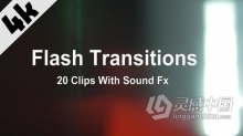 4K分辨率闪光过渡电影烧伤光效视频转场动画20种效果 Flash Transitions