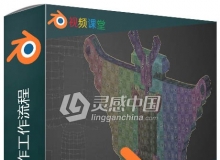 Blender中UV制作工作流程视频教程