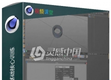 C4D中XPresso编程基础核心训练视频教程