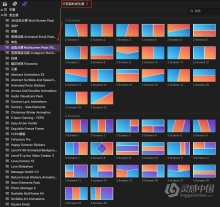 FCPX插件-100个动态分屏多画面网格排列组合动画预设 Multiscreen Pack V2.0