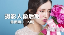 PS教程 摄影师Lance(型色影)摄影人像后期修图班第一期+第二期中文教程