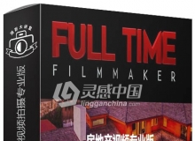 Full Time Filmmaker全职电影制作人-房地产视频拍摄专业版中文字幕视频教程