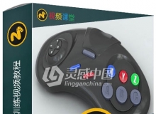 MODO游戏手柄制作训练视频教程