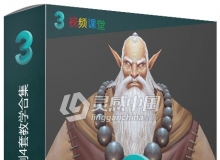 3DMax车希刚新案例4套教学合集中文视频教程