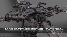 Zbrush直升机UH-60主旋翼硬表面雕刻j建模制作视频教程