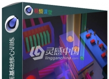 C4D R19运动图形动画基础核心训练视频教程