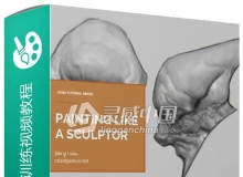 怪物雕塑光影技术训练视频教程 Painting Like a Sculptor