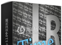 LRTimelapse Pro 5.1.0中文汉化版|延时摄影工具 LRTimelapse 5 Win系统