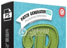 线绒针织品PS扩展插件 Patch Generator Lite 附视频教程