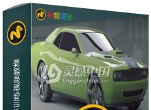 Modo超精细汽车制作训练视频教程