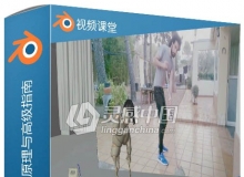 Blender人物角色动画原理与高级指南训练视频教程