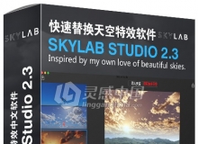 快速替换天空特效软件 SkyLab Studio 2.3中文版(MacOSX)