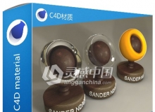 3个C4D漂亮的材质 C4D material C4D材质