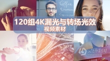 视频素材 4K分辨率120组4K漏光与转场光效叠加视频素材