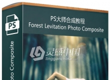 PS大师合成视频教程 Rikard Rodin Forest Levitation Photo Composite Full