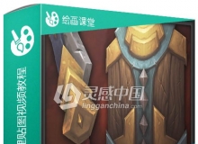 PS游戏武器手绘纹理贴图视频教程