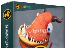 MODO卡通角色设计制作视频教程