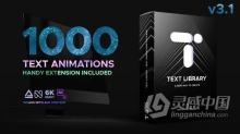 1000+文字动画视频字幕带入出场预设包AE脚本 Text Library v3.1预设包 Animation Studio脚本预设