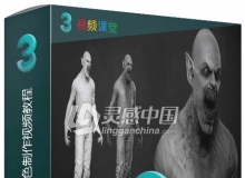 3dsmax吸血鬼游戏角色制作视频教程