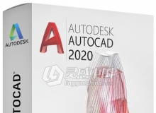 Autodesk AutoCAD 2020中文/英文 Win系统64位完整破解版