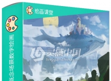 饺子画师古代动漫科幻概念场景数字绘画教学视频教程