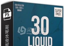 高清水滴水花飞溅液体笔刷 30 Liquid Brushes 附视频教程