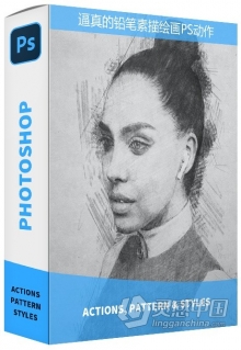 逼真的铅笔素描绘画PS动作下载 Realistic Pencil Sketch Action