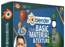 Blender中UV纹理映射使用技术视频教程