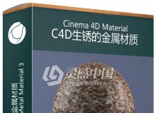 C4D生锈的金属材质 Cinema 4D Rusty Metal Material 3