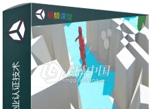 Unity游戏开发专业认证技术视频教程