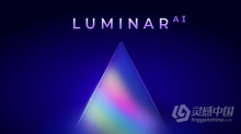 Luminar AI for mac汉化版|AI人工智能图像插件 Luminar AI 1.2.0.8790 for mac中文版