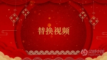 AE模板-2023兔年新春开门红拜年祝福视频AE模板下载
