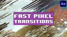 AE模板-像素伸过特效视频转场效果AE模板下载 Fast Pixel Transitions for After Effects