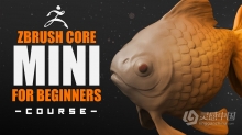 ZBrush Core Mini版初学者初学者入门训练视频教程 中文字幕