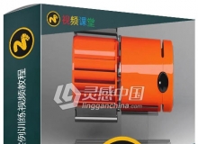 Modo角色造型建模制作视频教程
