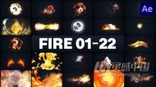 AE模板-22个组合的火元素和73个简单的火焰特效元素AE模板下载 Advanced Fire Elements for After Effects