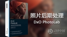 顶级RAW数码后期软件DxO PhotoLab V2.3.1.41汉化版DxO PhotoLab 2.3 for Mac中文版