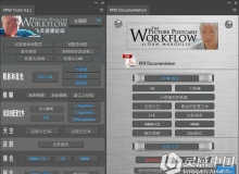 专业照片修饰扩展汉化版（PPW Tools v 4.1.1 WIN 支持 PS CC2014-CC2017