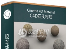 C4D石头材质 Cinema 4D Concreted Material