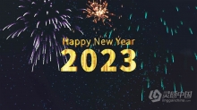 AE模板-2023新年迎新倒计时片头AE模板下载