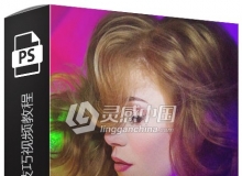 Kristina Sherk人像高端皮肤修饰技巧视频教程