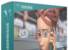 皮克斯工作室大师制作角色面部表情影视动画视频教程