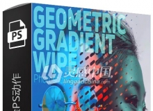 几何渐变擦除PS动作 Geometric Gradient Wipe Actions 附视频教程