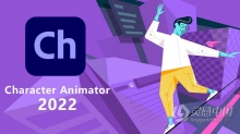 Ch 2022正式版 Adobe Character Animator 2022 22.0.0.111 Win x64系统一键安装完整版