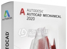 AutoCAD机械版Autodesk AutoCAD Mechanical 2020 Win64位简体中文完整破解版