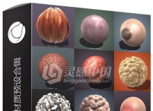有机着色器库 C4D材质预设合辑
