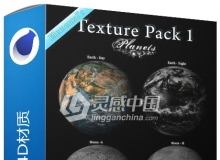 太空星球C4D材质（月球、地球、土星等） C4D Texture Pack C4D材质