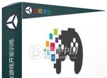 Unity与Blender结合游戏开发训练视频教程