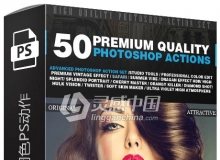 50组专业后期调色PS动作 50 Premium Actions