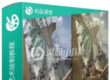 Photoshop史诗场景数字艺术绘制视频教程